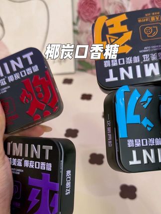 随身携带的小铁盒#糖立方口香糖#糖立方食品旗舰店