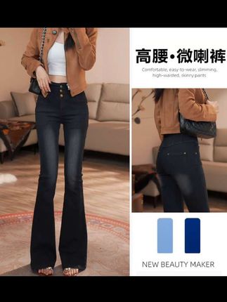 格雷黑喇叭牛仔裤女2025年秋季新款三粒扣高腰修身微喇叭牛仔裤子