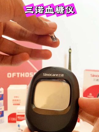 #三诺血糖仪 #血糖仪分享