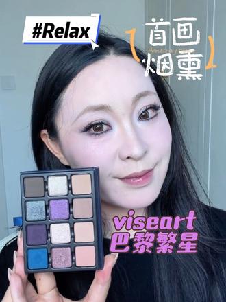 viseart巴黎繁星10分钟妆教#眼妆分享 #viseart巴黎繁星 #原相机的自己 #怎么会有如此适合我的妆容