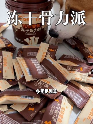 都知道毛孩子养护关节要趁早~做成这种零食适口性真的很好!#鲜粮说 #萌宠好物 #宠物零食推荐 #养护关节