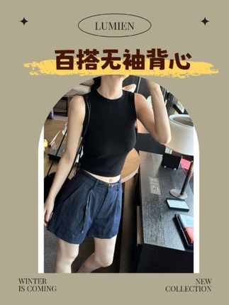 【LUMIEN】气质修身无袖针织背心#优雅气质 #高级感穿搭 #减龄气质 #百搭上衣