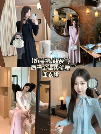 【奶芙裙】韩系温柔优雅连衣裙蝴蝶结领气质千金感显瘦长裙#显瘦穿搭#气质穿搭#秋冬穿搭#连衣裙#韩系穿搭