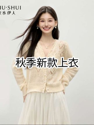 【糯叽叽】秋水伊人V领针织开衫2025年秋季新款质感上衣 #秋季新款 #上衣 #新款 #好看 #谁穿谁好看