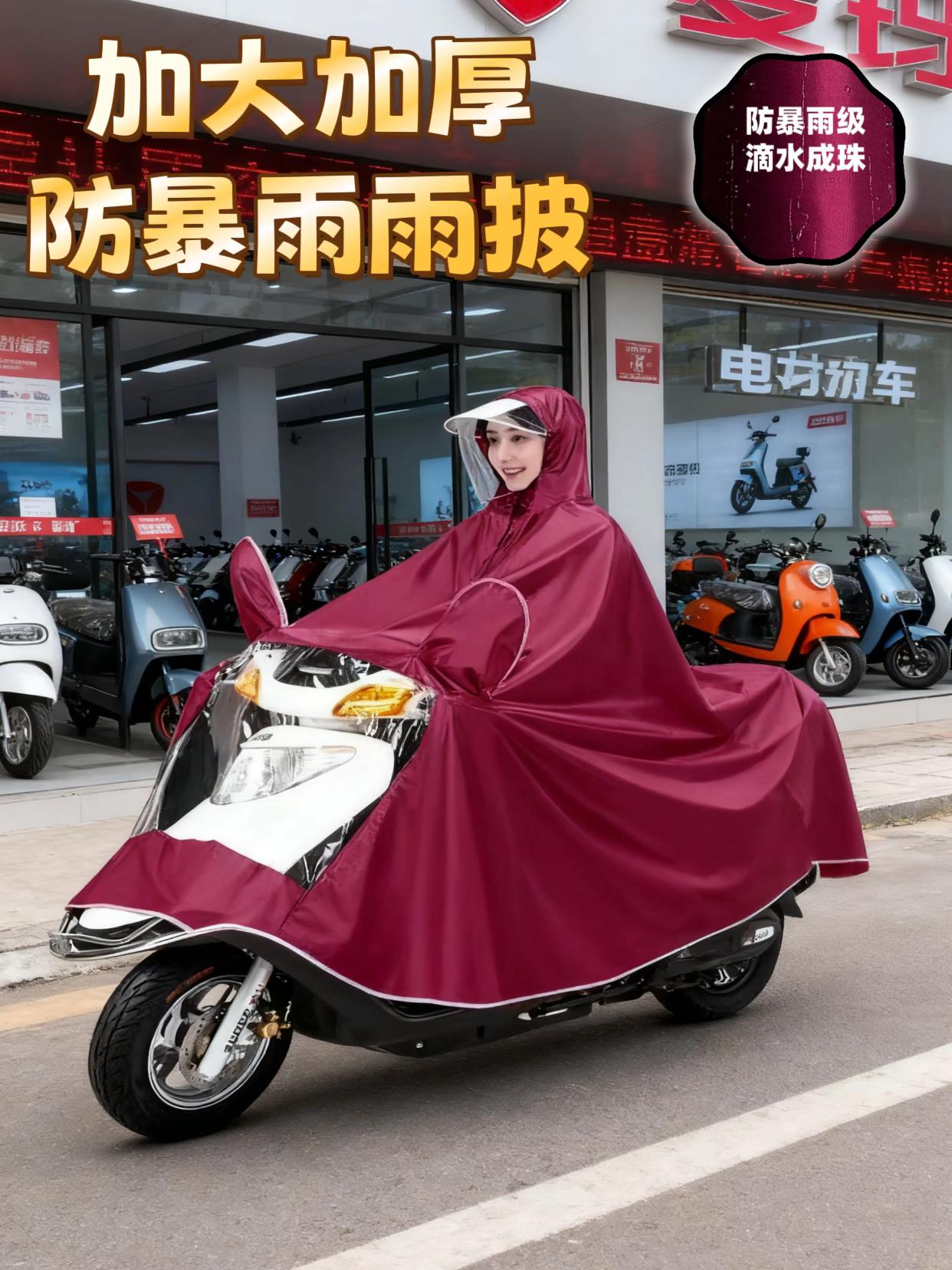 加大加厚防暴雨雨披#电动车 #
