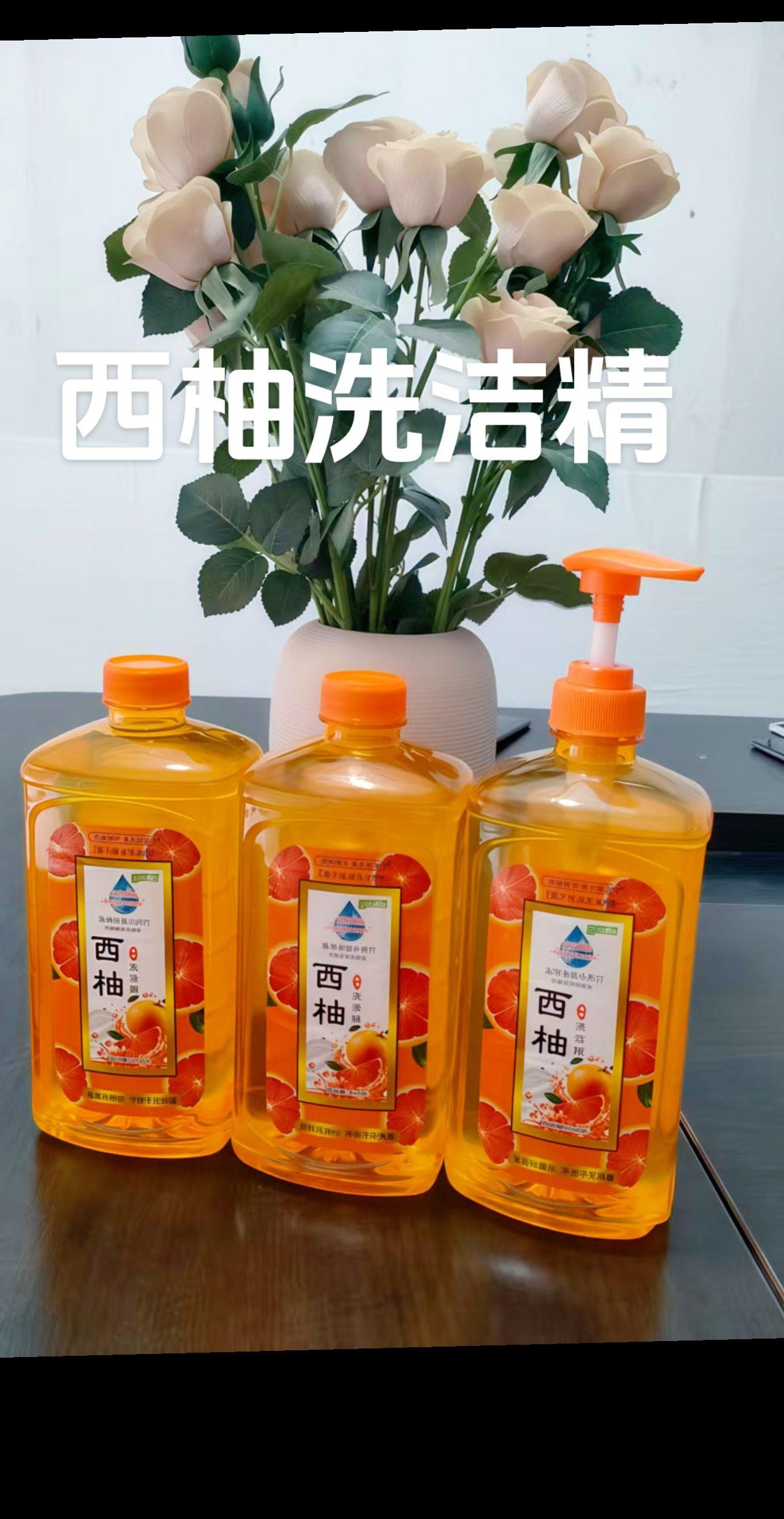 西柚洗洁精。西柚洗洁精#好物分享#好物推荐#西柚洗洁精