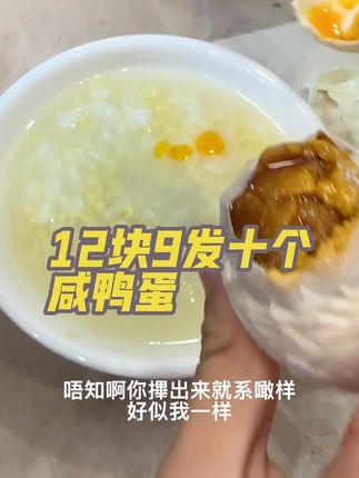 #太好吃了 #妈呀太香了 #太香啦 个头又大,又好吃。不会太咸。