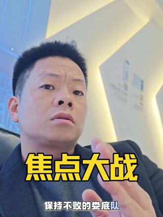 永州客场复仇娄底的比赛即将打响,期待永州与娄底给我们球迷贡献一场精彩的比赛。#湘超#永州VS娄底#高响#林昊#唐嘉年