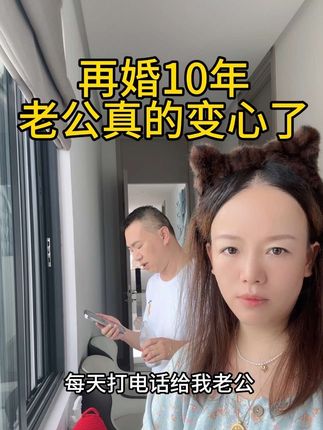 再婚10年,我老公第一次当着前妻的面说出这个话,真的很意外,老公和前妻离婚16年,16岁的女儿跟随前妻,马上国庆假期了,16岁的女儿没人带,需要老公回上海带,恰好10.1号是前妻的生日,想着一家三口一起过生日,老公说了,不要找任何理由,离婚也是前妻提的,抚养权也是前妻要的,自己解决带孩子的问题,今天当着前妻的面说,我要尊重我现在的老婆,这让我很意外,老公说10.3号陪我一起过生日,要给我惊喜,过完生日再回上海看女儿,你们觉得大叔这样的安排合理吗?#二婚#再婚#情感#婚姻#宝妈