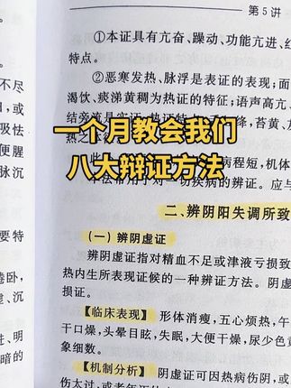 #好书分享 #自学中医 #每天学习一点点 #老祖宗的智慧