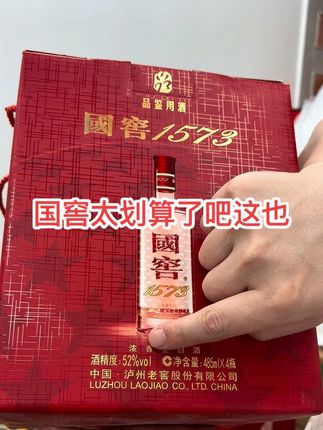 #国窖1573