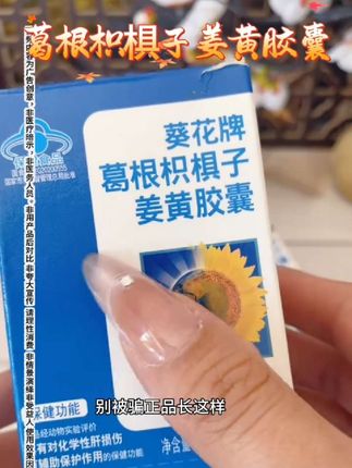 熬夜加班赶紧囤起来#强烈推荐 #种草好物 #好物分享 #好物推荐 #超便宜超划算 @抖音小助手 @@DOU+小助手
