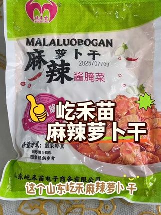 屹禾苗麻辣爽口嘎嘣脆罗卜干#下饭菜 #屹禾苗 #太好吃了 #懒人美食