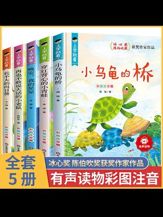 【获奖作品】一二年级课外书推荐阅读书籍读物小学儿童故事书注音版#视频同款在商品橱窗