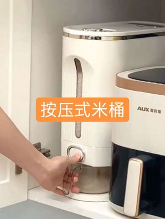 厨房收纳神器上线!按压式米桶,取米再也不用手抓,干净又方便🍚✨ #厨房好物 #智能收纳