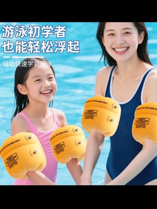 #手臂酸 #游泳圈 #游泳用品 #救生圈 #游泳圈手臂圈