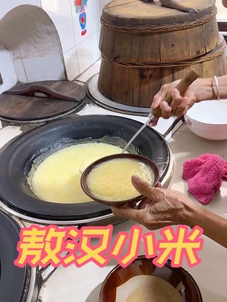 内蒙敖汉小米,到手五斤价格真便宜#黄小米 #黄小米粥#黄小米推荐#记录真实生活