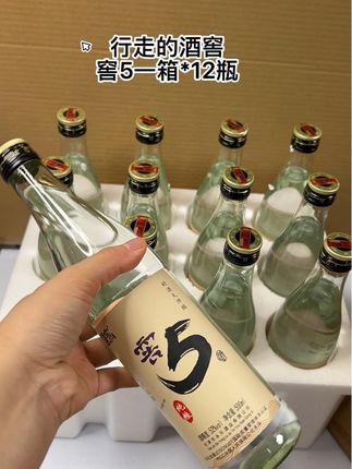 52度窖5纯粮酒,酒液清澈,酒香浓郁,纯粮的品质,一眼(口)便知。#酒#窖5 #纯粮酒 #好喝不贵 #行走的酒窖