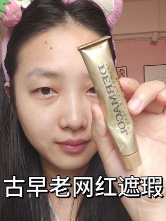 不愧是好莱坞御用明星遮瑕产品!! #遮瑕 #遮瑕膏 #遮瑕神器 #遮瑕推荐