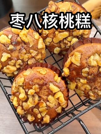 枣八核桃糕,满满都是料,#美食推荐 #美味零食 #超好吃 #这也太好吃了 #零食对我下手了