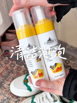 喜欢穿小白鞋又懒得刷鞋的小伙伴,一定要试试这个小白鞋清洁剂,它含有独特的冰川酶成分,能深入鞋子纤维,瓦解各种污渍,而且还是免水洗的,即擦即穿,真的很方便。 #创作灵感 #好物推荐🔥 #居家好物