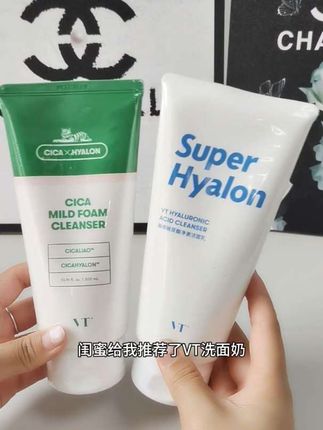 VT薇缔洗面奶适合多种肤质,控油净澈不紧绷,学生男女平价洗面奶#VT老虎洗面奶#护肤好物#平价洗面奶 推荐🔥
