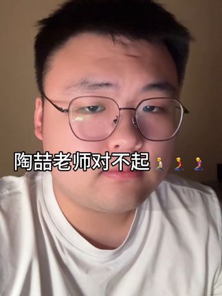 陶喆老师对不起! 我爱陶喆(信誓旦旦)#发抖音就为了用怪音乐 #抽象 #vlog十亿流量扶持计划 #陶喆 #找自己