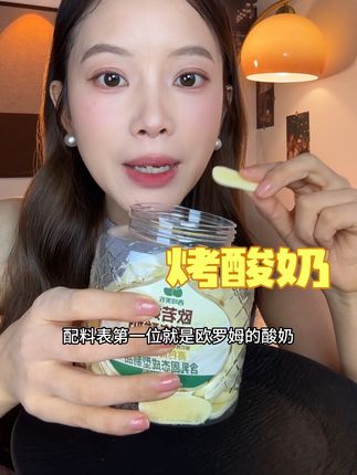 包好吃的!一定要尝尝啊#强烈推荐 #酸奶 #酸奶片 #烤酸奶片 #健康小零食