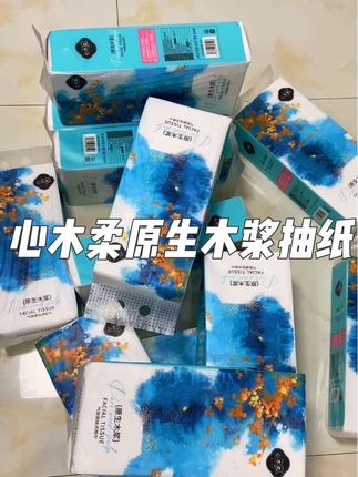 #抽纸 #挂抽式抽纸#心木柔 #纸巾 心木柔挂抽 价格巨划算