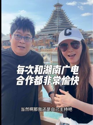 湖南广电《超级老声》今晚新搭档 @超级老声 @湖南芒果文旅 @湖南卫视