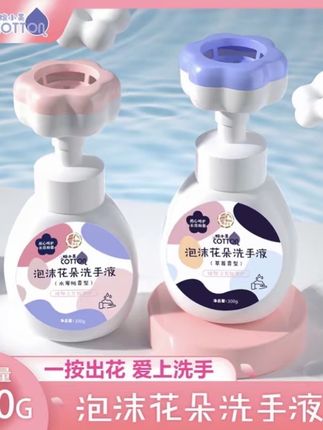 【2瓶】洗手液泡沫花朵清香婴幼儿家用便携可爱瓶装按压温和#洗手液推荐 #泡沫洗手液 #洗手液瓶 #好物推荐🔥 #母婴好物