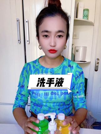 我推荐洗手液#自用分享#