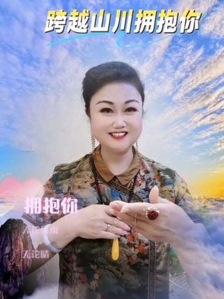 #我愿踏碎星辰,跨越山海,穿越时空,只为奔赴有你的方向#跨越山川拥抱你,手势舞分享给大家@DOU+小助手 。