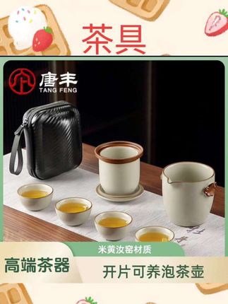 #茶具 汝窑旅行茶具便携式快客杯户外露营一壶四杯陶瓷茶壶茶杯喝茶装备#茶具推荐套装