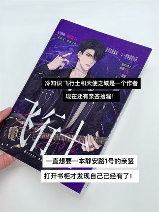 一个冷知识 #飞行士#静安路1号