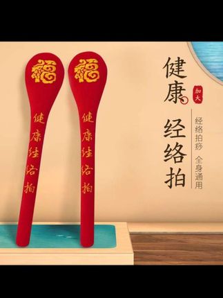 最近超火的经络拍打器,你入手了吗?它不仅便捷易用,而且舒适度超高,可以帮你舒缓疲劳,放松身心。它的手感非常不错,软硬适中,无论你是自己用还是给家人用都很合适#经络拍打棒 #按摩神器 #背部腰部按摩 #肩颈放松 #居家保健