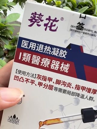 指甲上有这些困扰的真的可以备上两瓶! #灰指甲#得了灰指甲怎么办 #亲测分享
