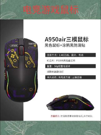 #电竞游戏鼠标 达尔优A950air轻量化三模有线无线双1K长续航电竞游戏鼠标PAW3395#视频同款#好物分享