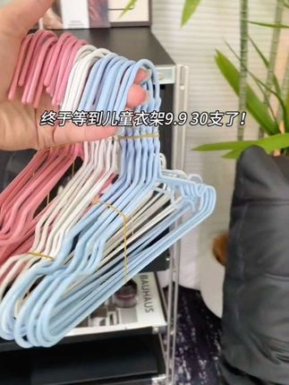 #儿童衣架 加粗款,非常结实,9.9到手30支,0-6岁宝宝都可以用!#衣架 #母婴好物 #宝宝衣架 #结实耐用