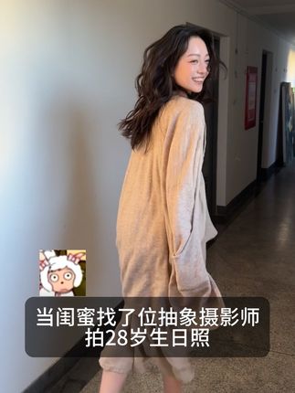 当闺蜜找了个抽象摄影师拍28岁生日照 #闺蜜 #抽象 #摄影 #写真 #工作花絮