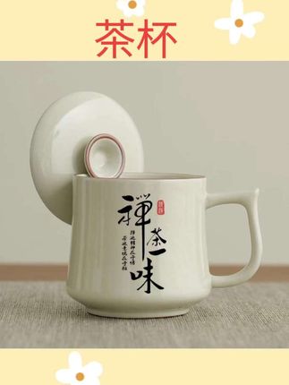 #茶杯 汝窑茶杯陶瓷办公室马克杯大容量个人专用杯带盖子水杯高档礼盒定制#茶具用品