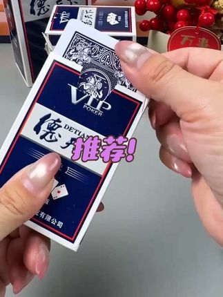 高品质#扑克牌 #超便宜超划算 #价格实惠质量好 #工厂直发
