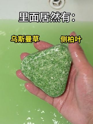 还得是跟着新疆人打卡这个乌斯曼草皂!#洗发皂 #乌斯曼草 #侧柏叶 #亲测 #我可真会买