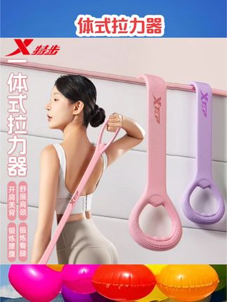 特步新款8字拉力器加粗家用开肩弹力带男士增肌女生塑形训练器材#拉力器 #瑜伽健身