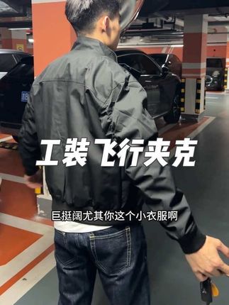 GTAL户外工装飞行夹克,美式复古休闲风拉满#夹克 #夹克外套