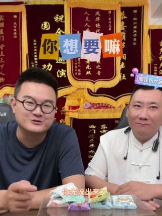 你想要嘛#乐呵兄弟直播 #乐呵兄弟直播回放