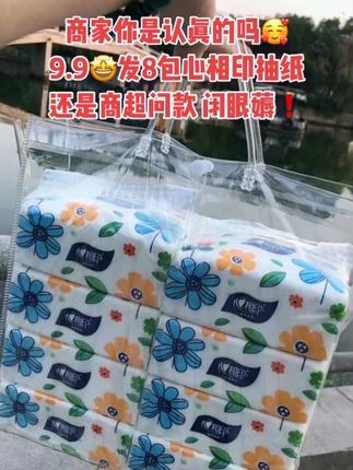 心相印你也太懂女生了吧!关键现在9块9到手10包,像云朵般柔软亲肤,这谁还去买啥杂牌纸啊!刷到真的可以闭眼冲!#超便宜超划算#生活用纸 #家庭实惠装卫生纸#抖音里的好东西
