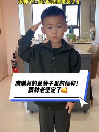 真的好喜欢给两个儿子穿小体能服,不一样的亲子装!出门回头率老高了!太帅了!面料舒服又好穿!真好看呀#小小体能服 #体能服 #两个儿子