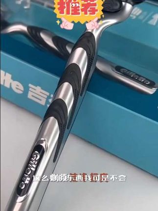 吉列锋速三男士刮胡刀#好物推荐🔥 #好东西一起分享 #强励推荐#视频同款在厨窗#男士必备