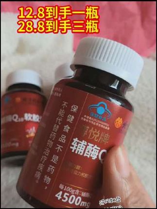 #北京同仁堂辅酶q10#北京同仁堂#辅酶#好物推荐@抖加🔥上热门🔥dou+🔥热点宝